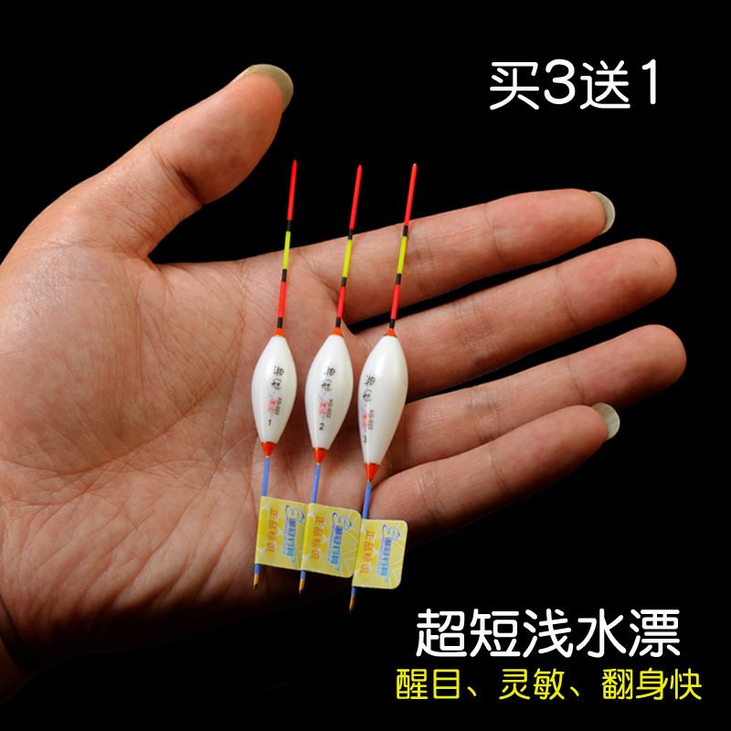 纳米灵敏轻口浅水鲫鲤鱼漂小短漂