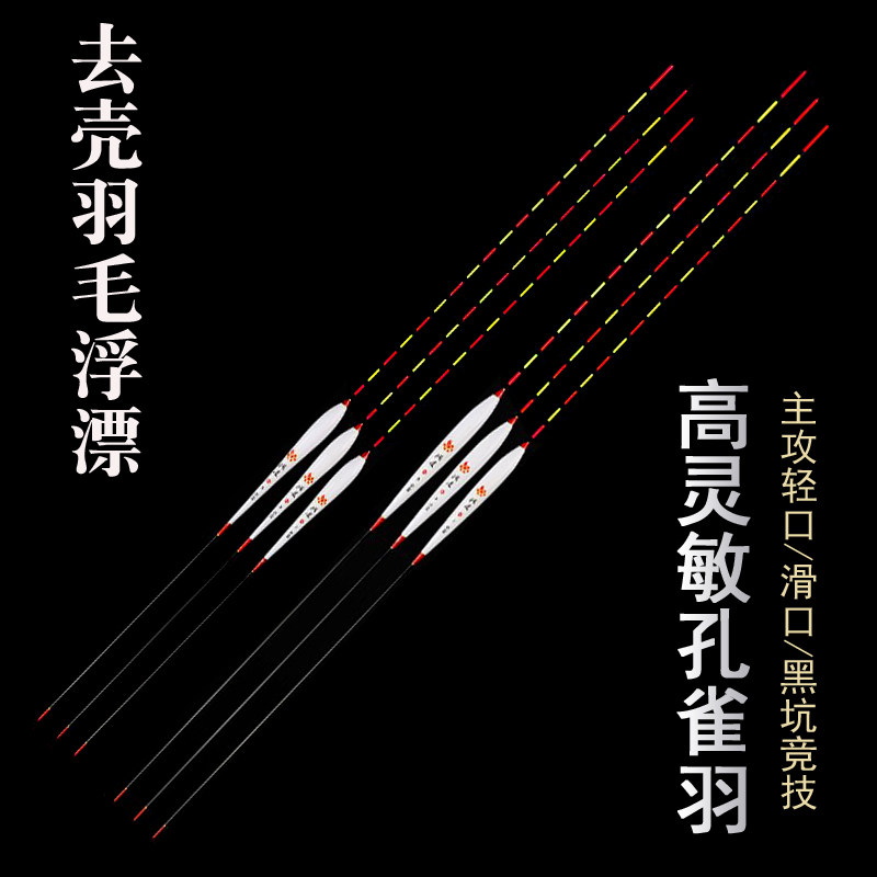 正品孔雀羽浮漂高灵敏冬钓轻口鲫鱼漂醒目加粗黑坑底钓鲤草鱼浮标