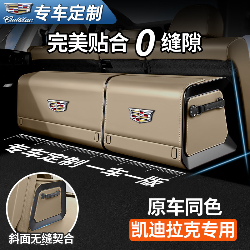 凯迪拉克XT5 PHEV/XT6/XT4/CT6/CT5/IQ锐歌/凯威德后备箱收纳箱盒