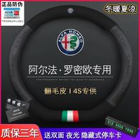 阿尔法罗密欧方向盘套真皮罗密欧stelvio/Giulia改装专用汽车把套