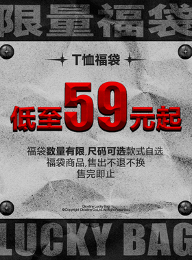 DICETINY 超值福袋 夏季短袖T恤款式尺码自选 领券下单