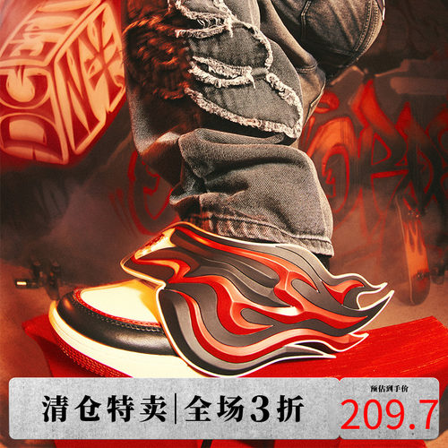 DICETINY联名青少年火焰系带板鞋