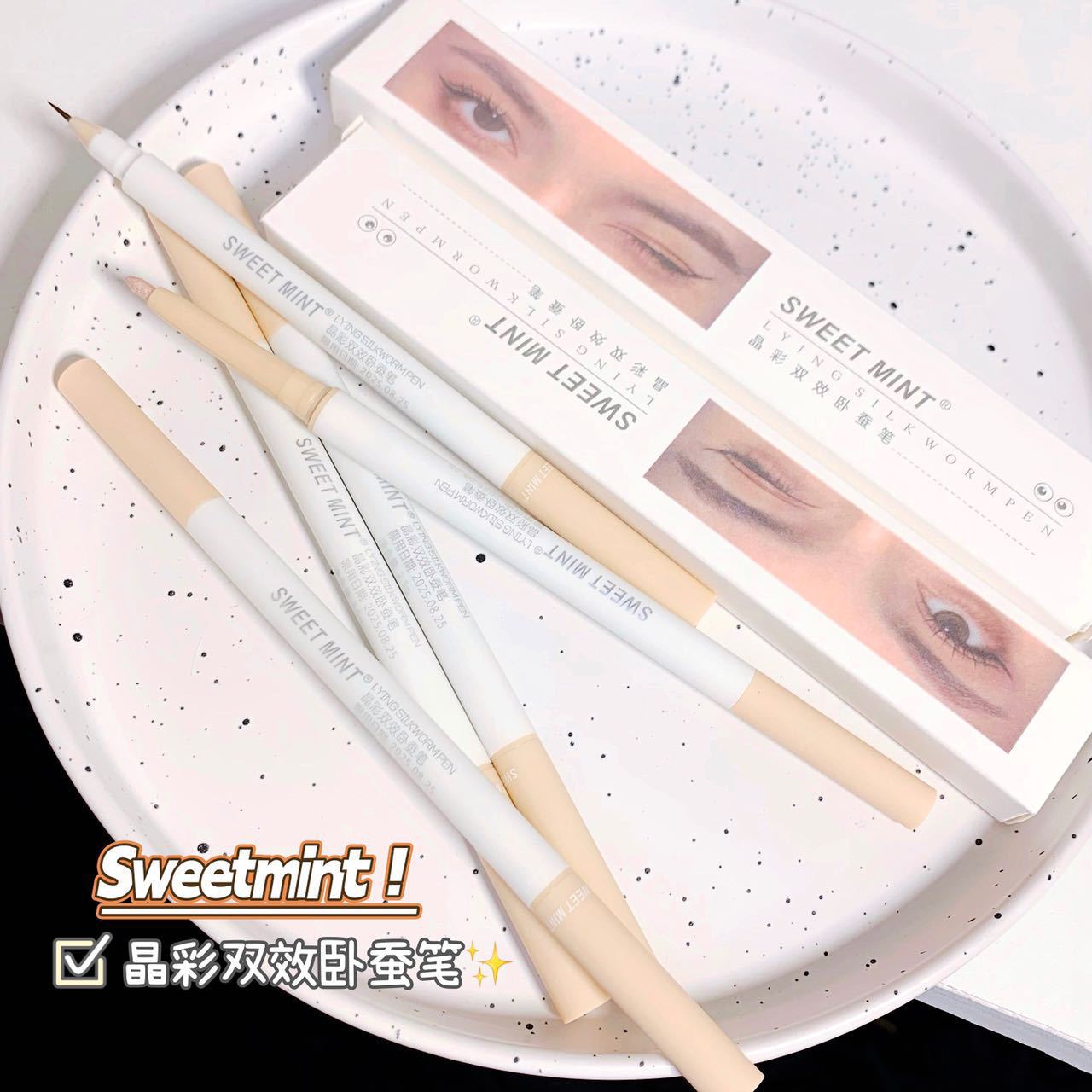 sweet mint晶彩双头卧蚕笔勾勒阴影笔哑光自然眼睑下笔高光提亮