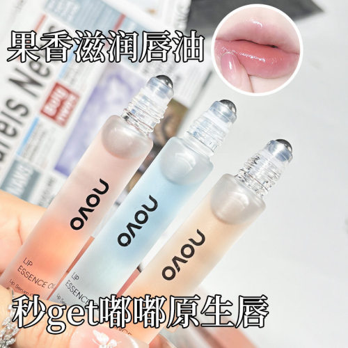 NOVO水嫩蜜养唇部精华油补水滋润保湿防干裂去死皮淡化唇纹润唇膏