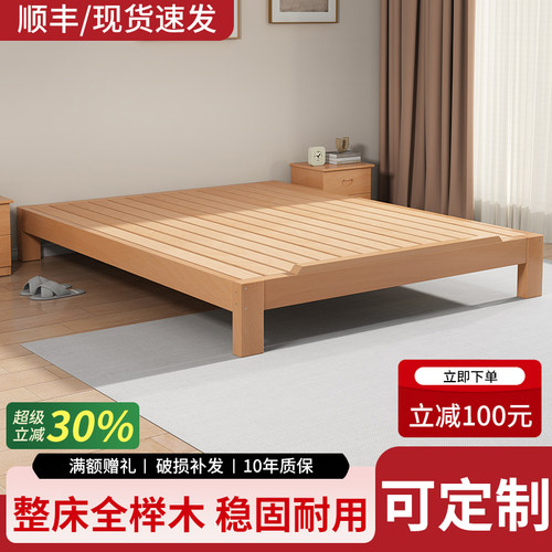 榉木无床头全实木榻榻米床架定制
