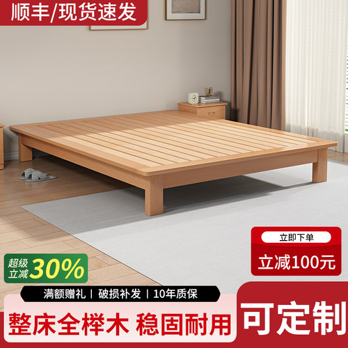 榉木无床头全实木1.8米定制床