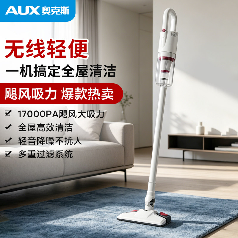 奥克斯吸拖一体大功率吸尘器