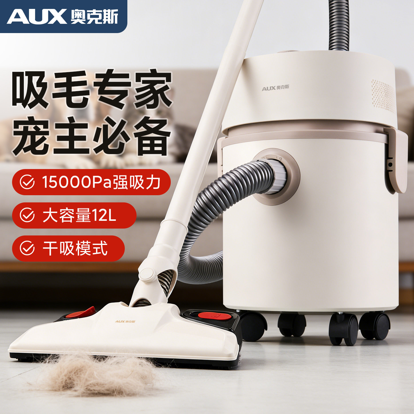 奥克斯家用工业吸尘拖地一体机