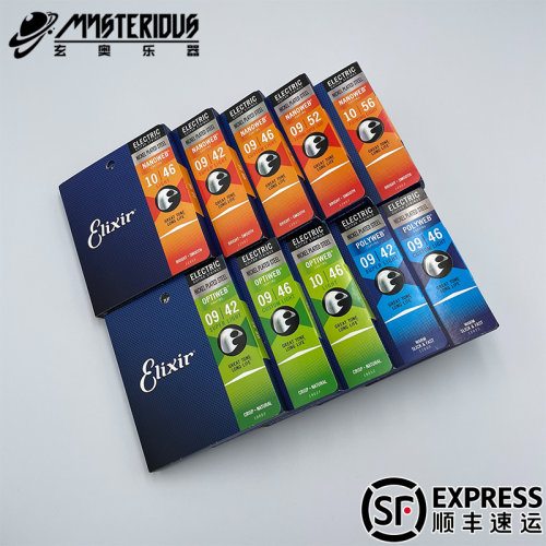 elixir伊利克斯镀膜琴弦推进测试