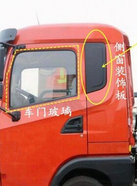 湖北大运风度驾驶室车门玻璃