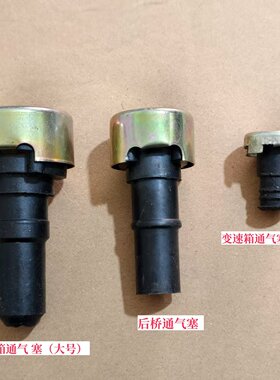 天龙天锦大力神变速箱通气塞