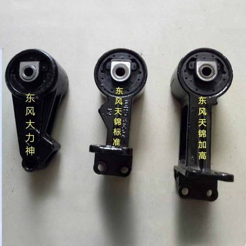 适配东风天锦大力神驾驶室前翻转支架前悬挂翻转臂支架带胶套总成