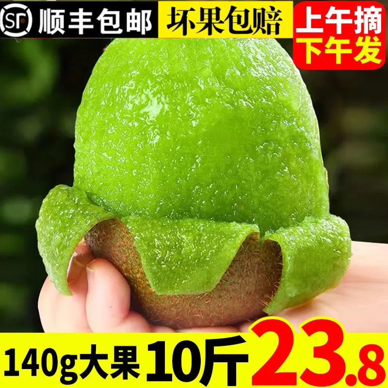 顺丰现摘陕西周至亚特猕猴桃新鲜水果10斤绿心大果当季整箱奇异果