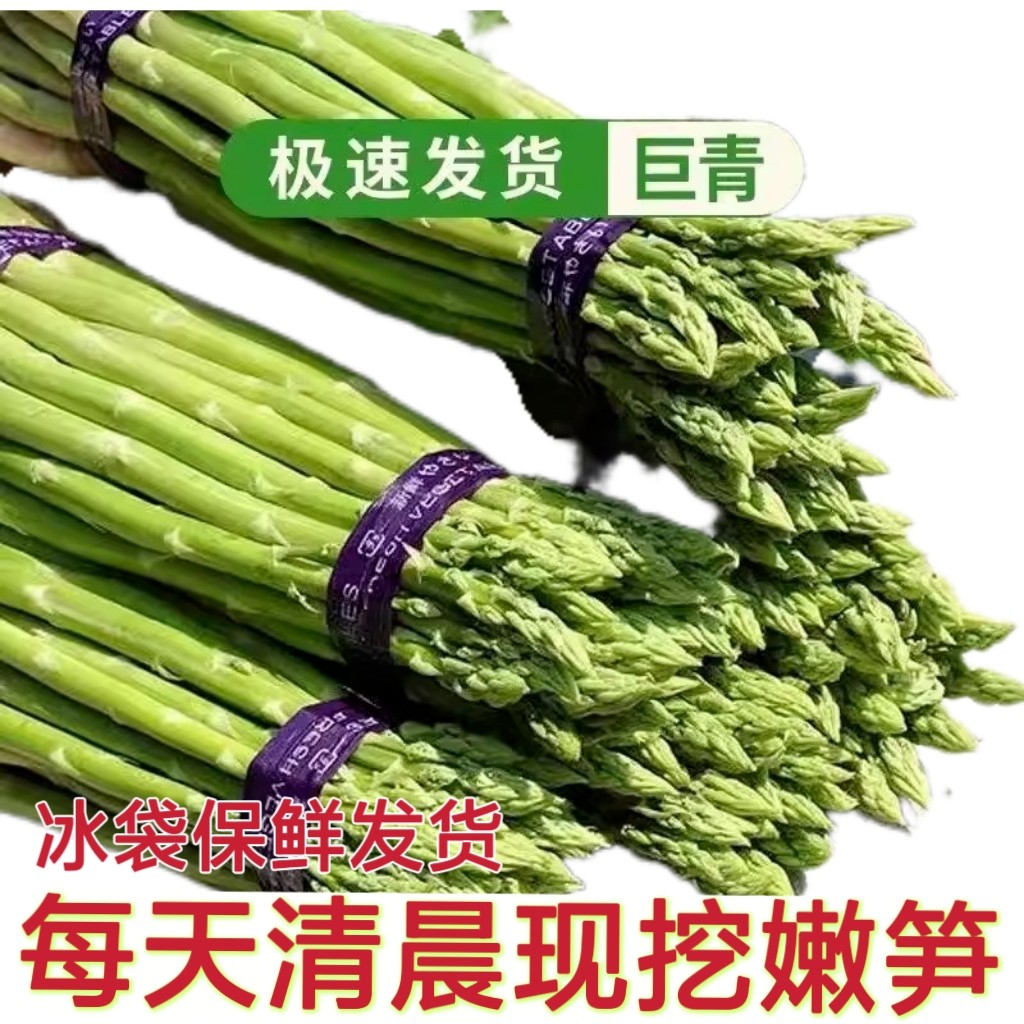 新鲜芦笋5斤当季农家现摘绿芦笋青笋蔬菜龙须菜整箱头茬绿笋榨汁