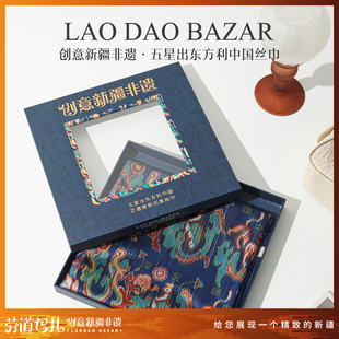 新疆五星出东方艾德莱斯民族风丝巾围巾礼盒高档旅游伴手纪念巴扎