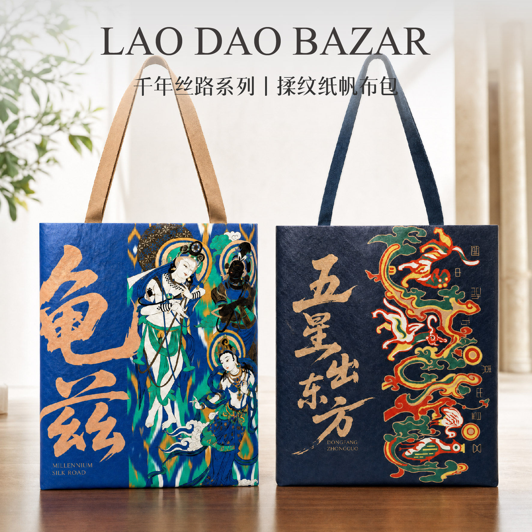 艾德莱斯杜邦纸新疆民族风五星出东方/龟兹帆布包袋旅游纪念文创