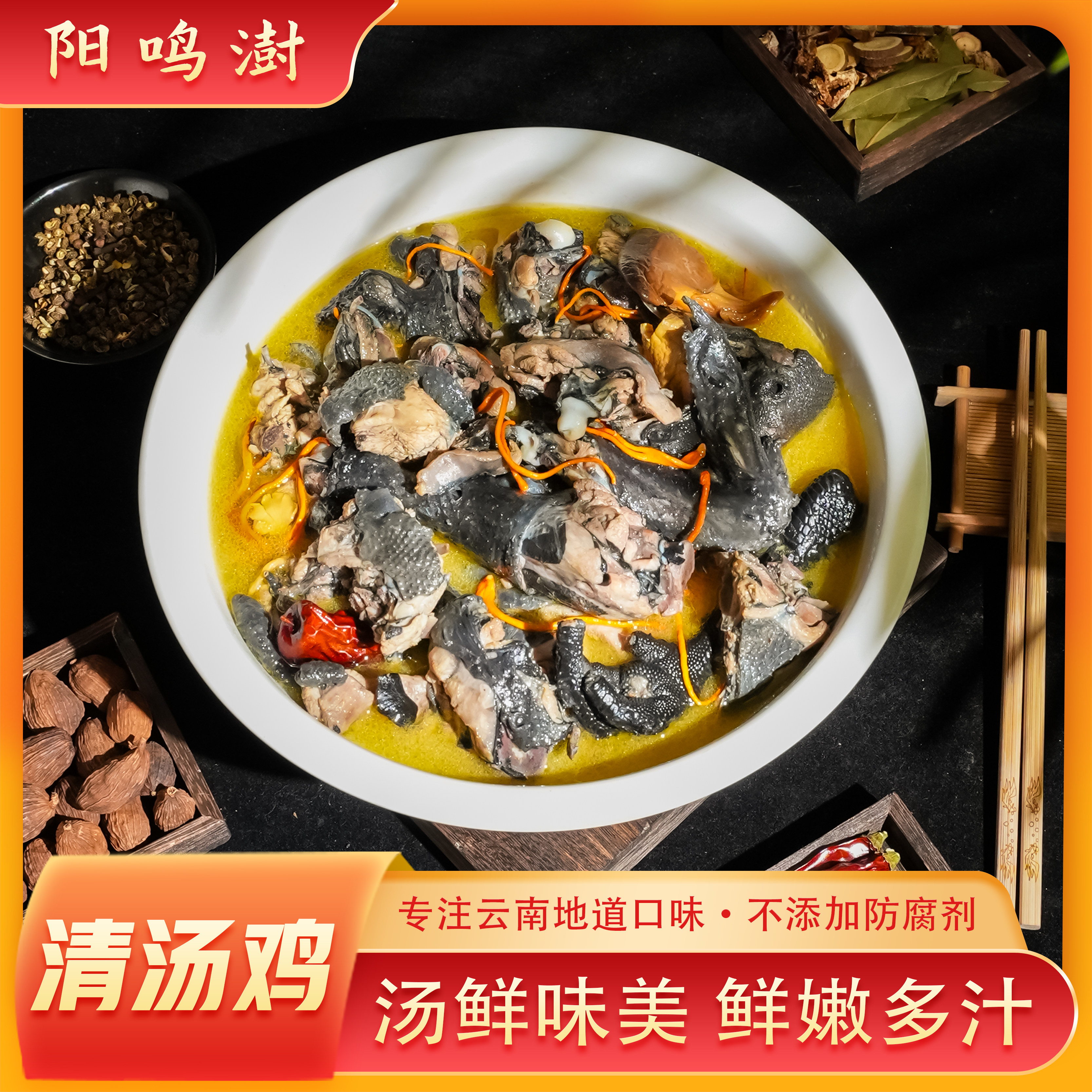 云南临沧云县清汤鸡熟食汤鲜味美鲜乌鸡肉炒熟鸡肉 米线帽子鸡肉