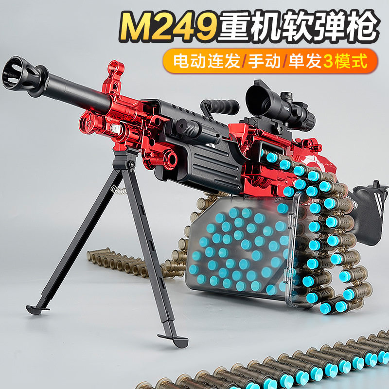 m249轻型机枪 m338轻机枪玩具轩辕 德国mg42通用机枪玩具 发射器图片