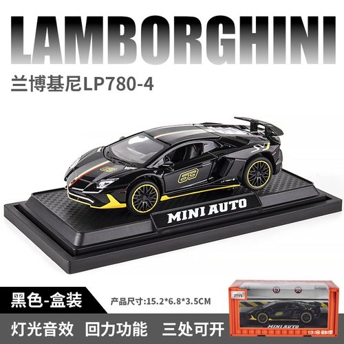 兰博基尼限量版合金车模 奔驰amgone汽车模型帕加尼小车1比64轮毂