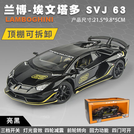 兰博基尼幻象车模红旗s9合金车玩具车su7小汽车模型黄金pubg1比64
