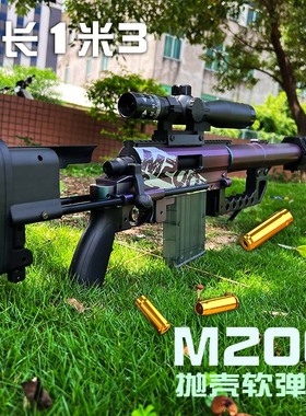 m2000狙击抢模型巴雷特软弹玩具枪暗区突围同款枪ax50 svd瞄准镜