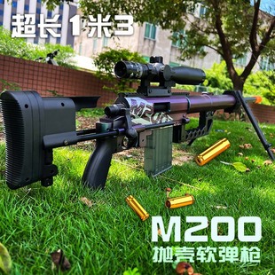 悍迪m200狙击抢抛壳玩具枪男孩狙击步抢m2000金属模型ax50 MK14