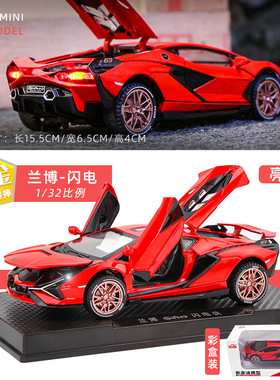 兰博基尼限量版合金车模 奔驰amgone汽车模型帕加尼小车1比64轮毂