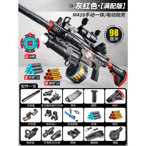 三角洲行动M7棱镜攻势玩具枪模型 M7发射器软弹枪抛壳电动连发m4