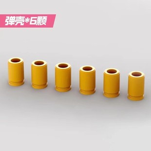 搭配产品不单货连发抛壳玩具枪配件