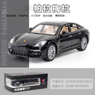 保时捷帕拉梅拉车模1比64 仿真gt3rs玩具车718合金车918模型1比18
