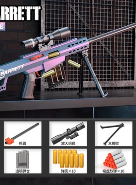 仿巴雷特狙击步抢芭蕾特狙击枪88 ax50九八k八八式m2000 98K软弹