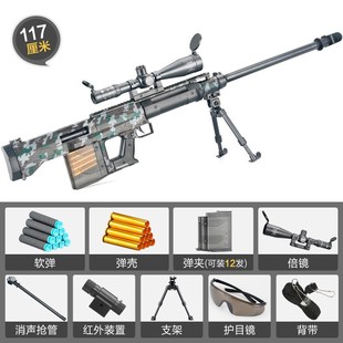 amr狙击抢大号模型狙击玩具枪暗区突围ax50巴雷九八K M2000