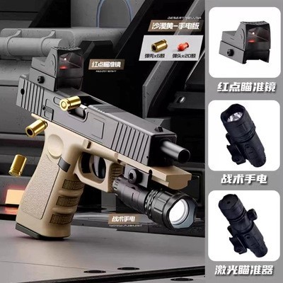 洛克g18c半自动儿童仿真玩具手抢