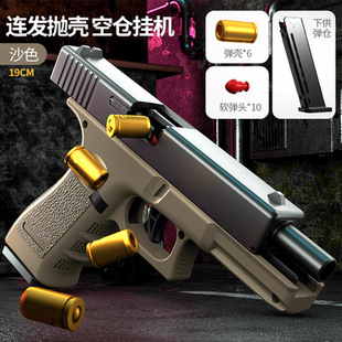 三角洲行动g18玩具枪 连发模型手枪满配 格洛克g18c发射器全自动