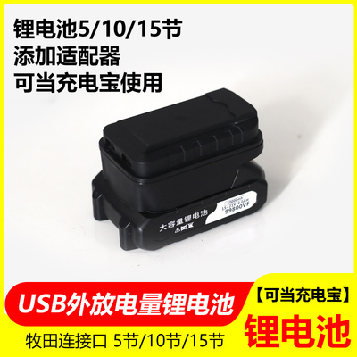 电动扳手电池大功率风炮工具配件电锤冲击钻角磨机锂电池外放电