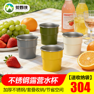 户外露营不锈钢杯壶套装便携
