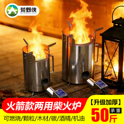 户外分体折叠野炊柴火炉具木柴便携鼓风机式防风酒精炉木柴气化柴