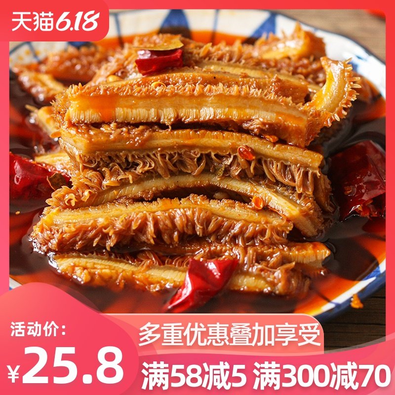 佐冷馋麻辣牛肚即食熟食吃的零食香辣牛肚冷吃牛肉卤味熟食下饭菜|ruв категории закуски/орехи/специальность, вяленое мясо/свинину, говядину/мясное закуски, категория говядины - от Buy2taobao.com для оказания профессиональной услуги покупки агента Taobao