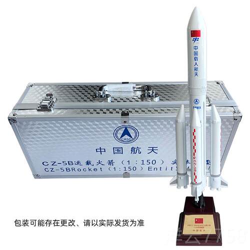 高档青家园 长征5号仿火箭模型合金中国航天卫五星长征型号真模摆