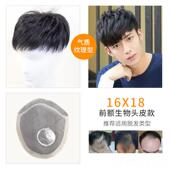 高档假发男短发头际顶补发块男假发补发男帅气韩版 无痕士形发线隐