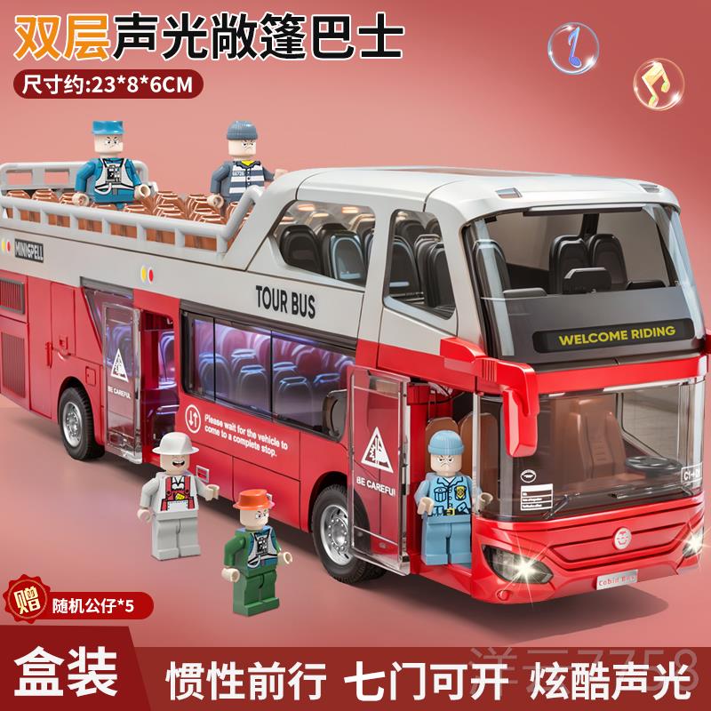 高档大号具仿真双层交车模型客车公巴士合金公共汽车男儿童玩孩车