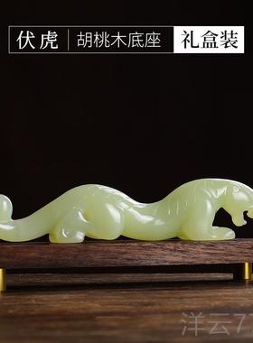 高档天件然玉石招财伏厅虎摆领家居客办公桌装饰镇纸笔搁摆设送导