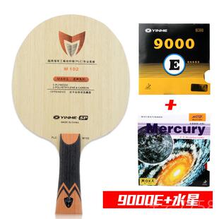 高档正品 M20拍2专内1置碳素乒乓球 银河乒乓球底神板PLC纤维战M02