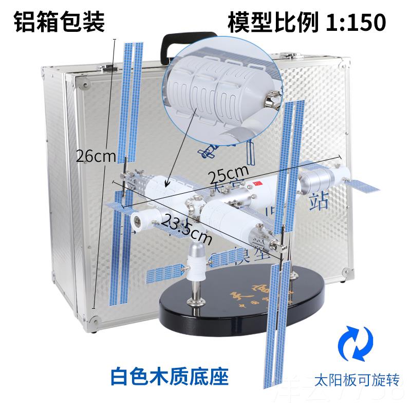 高档天宫仿号中国纪空间站合金航天真卫星载人飞船科教模型念礼品
