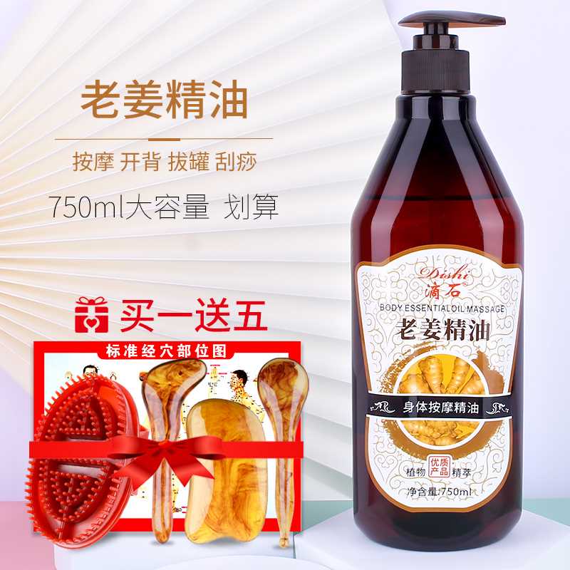 正品按摩油身体刮痧推拿推油全身通用推背开背美容院身体按摩精油