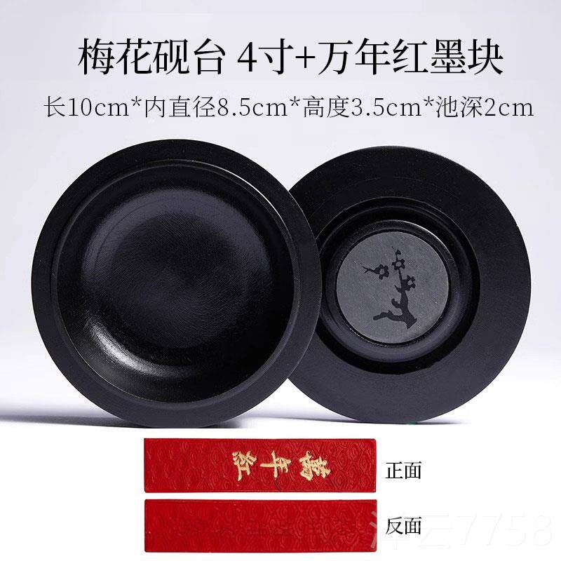 高档物御宝阁一两朱砂墨矿万年红墨条墨块墨锭文房四宝老胡开文徽