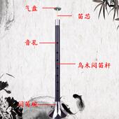 戏四调可选厂 河南闷笛乐器 高档河南曲闷子闷笛 家木黑檀乌焖笛