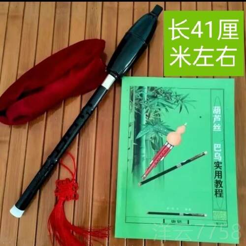 高档云南树脂仿木色竖吹巴乌防摔防防裂霉虫防好吹易檀学初学自学