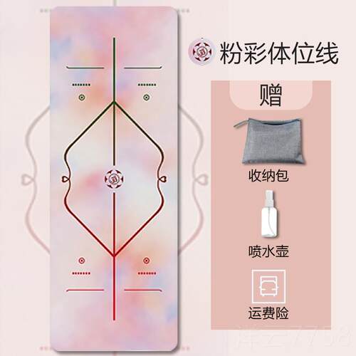 高档天橡胶瑜然垫超薄款专业防滑女便携式折叠伽健身瑜伽铺用巾毯