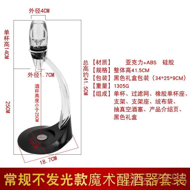 高档红创快速醒酒器LED发光术酒倒酒器分体式魔分酒器酒具套装意,餐饮具,醒酒器,淘宝优惠券,粉丝福利购,淘宝优惠卷